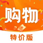 购物特惠商城