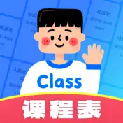 课程表排班Class
