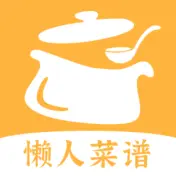 懒人食谱
