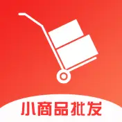 小商品批发