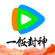 腾讯视频