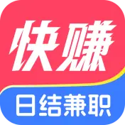快赚兼职