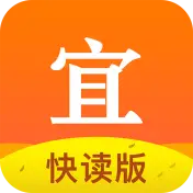 快看小说阅读(原宜搜小说快读版)