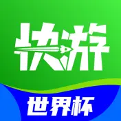 咪咕快游