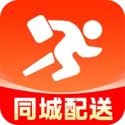 跑腿同城急送