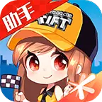 掌上飞车