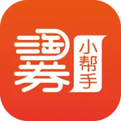 淘券小帮手