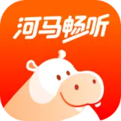 河马畅听