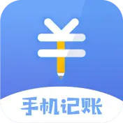 手机记账