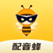 配音蜂