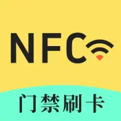 NFC钥匙