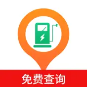 充电站查询
