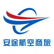 安途航空商旅