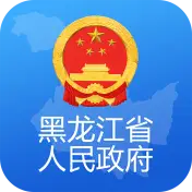 黑龙江省政府