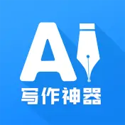 DeepAI写作神器