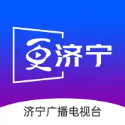 更济宁