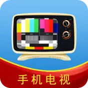 手机电视