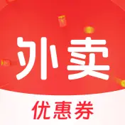 京达外卖优惠券