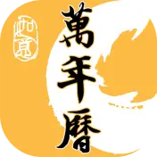 二十四节气日历