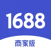 1688商家版