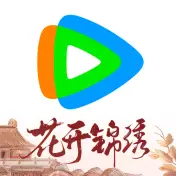 腾讯视频