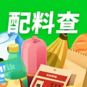 配料表查查