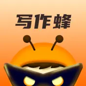 写作蜂