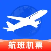 航班机票管家
