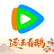 腾讯视频