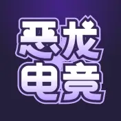 恶龙电竞
