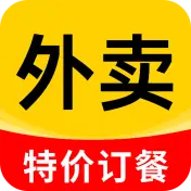 外卖订餐优惠券