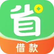 省呗