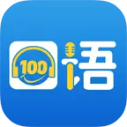 口语100