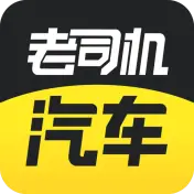 老司机汽车