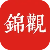 成都日报锦观