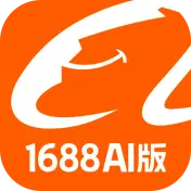1688AI版
