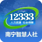 南宁智慧人社