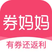 券妈妈优惠券