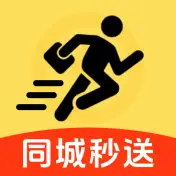 跑腿众包秒送