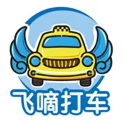 飞嘀打车