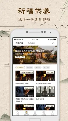 手机游戏应用商店 软件商店app下载 小米应用商店
