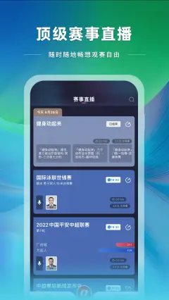 应用截图 4
