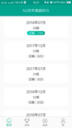 手机游戏应用商店 软件商店app下载 小米应用商店