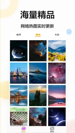 手机游戏应用商店 软件商店app下载 小米应用商店