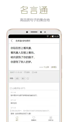 手机游戏应用商店 软件商店app下载 小米应用商店