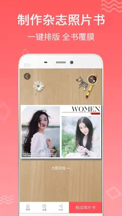 手机游戏应用商店 软件商店app下载 小米应用商店