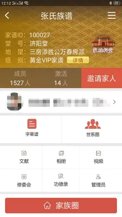 手机游戏应用商店 软件商店app下载 小米应用商店